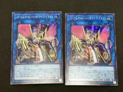 遊戯王　パーフェクトロンハイドライブドラゴン　シークレット　2枚