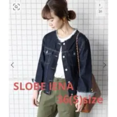 【値下】SLOBE IENA LE DENIM ノーカラーデニムブルゾン