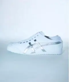 オニツカタイガー スリッポン メキシコ66 シルバー 25cm