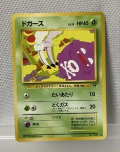 M*2様 ポケモンカード☆VS アンズのマタドガス064/141 - メルカリ