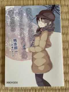 2026年最新】青ブタ映画特典の人気アイテム - メルカリ