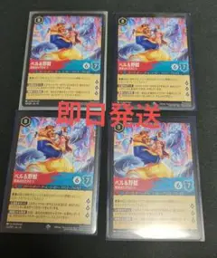ロルカナ ヴァインズアタック ベル&野獣 真実はただひとつ 通常4枚