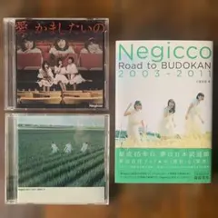 2025年最新】negicco cdの人気アイテム - メルカリ