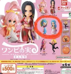 ワンピの実　ビビ＆小紫 2個セットカプセル無し