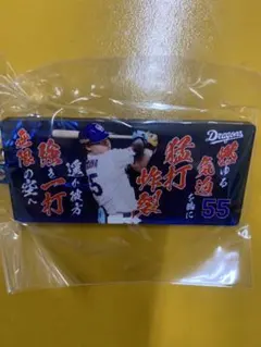 細川成也　応援歌アクリルキーホルダー