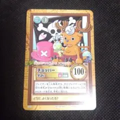 2026年最新】チョッパーカードレアの人気アイテム - メルカリ