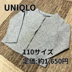 【美品】 ユニクロ キッズ クルーネックカーディガン 110 グレー
