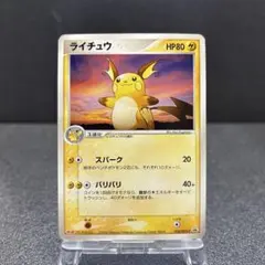 ☆レア美品)ライチュウ 058/ADV-P プロモ 明治製菓 meiji 希少】【プロモ】ライチュウ 058/ADV-P ポケモンカード Meiji - メルカリ