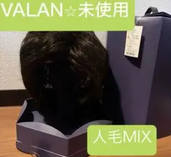 未使用　VALAN VM28 F28 フォンテーヌ　ブラウン系 2026年最新】フォンテーヌ valan vm28の人気アイテム - メルカリ