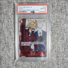PSA10 サンジ OP01-013 プレミアムカードコレクション