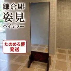 2026年最新】鎌倉彫鏡の人気アイテム - メルカリ