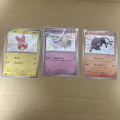 シャイニートレジャーex box 色違い3枚セット