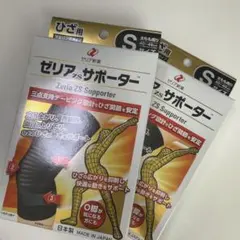 ★新品未使用★Zeria Supporter Sサイズ 足用サポーター2箱セットのサムネイル