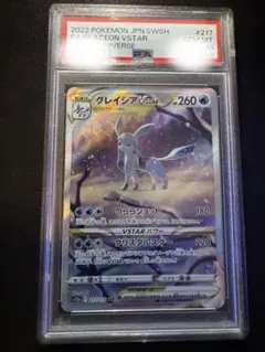 グレイシアGX SSR PSA10 - メルカリ