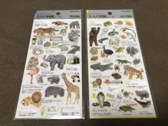大人の図鑑シール　動物園編　危険生物編