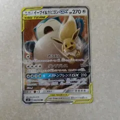 イーブイ＆カビゴンGX RR SM9 タッグボルト 066/095