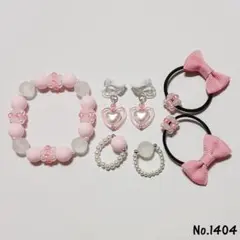 No.1404 キッズアクセサリーブレスレット指輪イヤリングヘアゴムハンドメイド