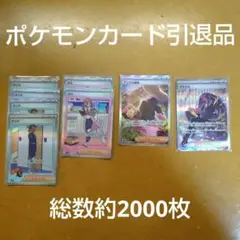 ポケモンカード 引退品 まとめ売り