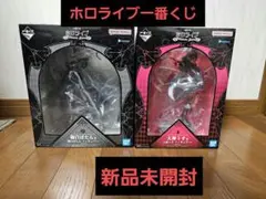新品未開封　ホロライブ一番くじフィギュア 2個セット