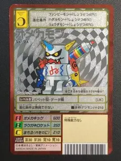 残り1枚【Reシリーズ】No.124 オメガモン　シルバーエッチング オメガモン 旧デジカ Re-124 シルバーエッチング メモリアルセット