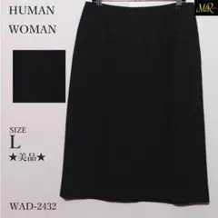 ★美品★ ヒューマンウーマン スカート ひざ丈 タイト 無地 バックファスナー
