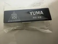 PRODUCE 101 JAPAN 新世界 ネームプレート 岡田侑磨 - メルカリ