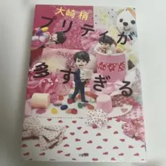 aiko 大人気ないうまくいくステッカー 20枚 - メルカリ