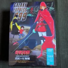 2025年最新】銀河鉄道999 dvd セットの人気アイテム - メルカリ