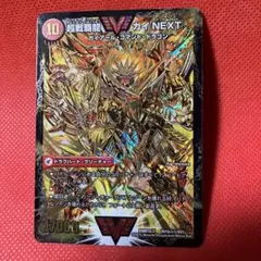 超戦覇龍ガイnext 1枚 文字 シク シークレット ガイネクスト - メルカリ