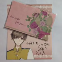 ツキウタ 神無月郁 特典 メッセージカード