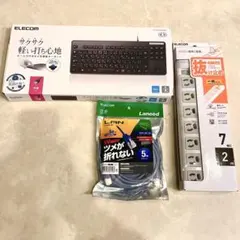 【新品あり】ELECOM キーボード＋LANケーブル＋電源タップ まとめ売り