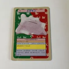 美品級・希少】ポケモンカード トップサン スピアー No.015 裏青