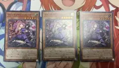 遊戯王 ウイッチクラフトエーデル スーパーレア3枚セット①