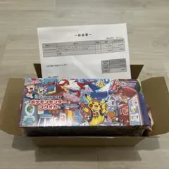 美品【5月納品分】フクオカ　スペシャルボックス　納品書付き 新品未開封】ポケモンセンター フクオカスペシャルBOX 納品書付き