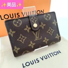 【美品】ルイヴィトン モノグラム ポルトモネヴィエノワ がま口財布