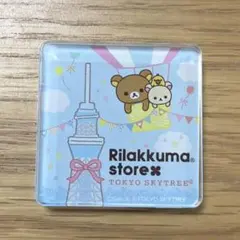 リラックマ　リラックマストア　東京スカイツリー限定　アクリルマグネット