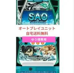 2025年最新】ソードアートオンライン 実機の人気アイテム - メルカリ