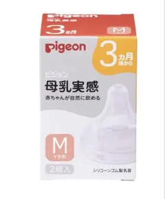 Pigeon 哺乳瓶用乳首 Mサイズ 2個セット　新品