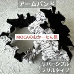☆冬の必需品！長袖に大活躍♪☆アームバンドリバーシブル《さくらんぼ柄×黒》