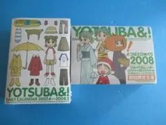 よつばとひめくり2冊セット◎あずまきよひこ