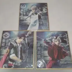 刀ミュ　ミニ色紙