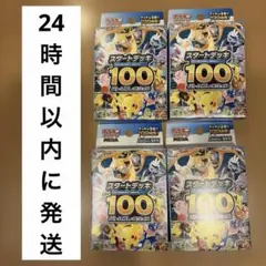 【新品未開封】スタートデッキ 100 バトルコレクション　4個セット