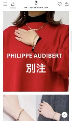 PHİLİPPE AUDIBERT バングル #669 - メルカリ