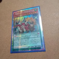 竜剣士ウィンドユニコーンP 目ズレ 希少品プリシク 竜剣士ウィンドユニコーンP - 遊戯王wiki・相場価格 | TCG PORTAL
