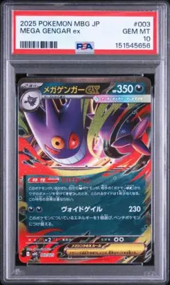 2026年最新】ゲンガー rr psa10の人気アイテム - メルカリ