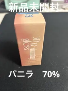 新品未開封　フィー　fwee 3Dボリューミンググロス　バニラ　70%