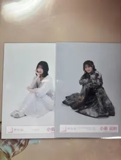 櫻坂46 小島凪紗 生写真 まとめ売り