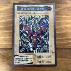 2026年最新】邪悪なる鎖 遊戯王の人気アイテム - メルカリ