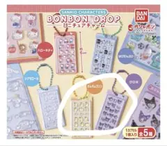 サンリオキャラクターズ ボンボンドロップミニチュアチャーム　2点セット
