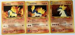 ホロ玉 ポケモンカード 旧裏面 バクフーン マグマラシ ヒノアラシ 進化